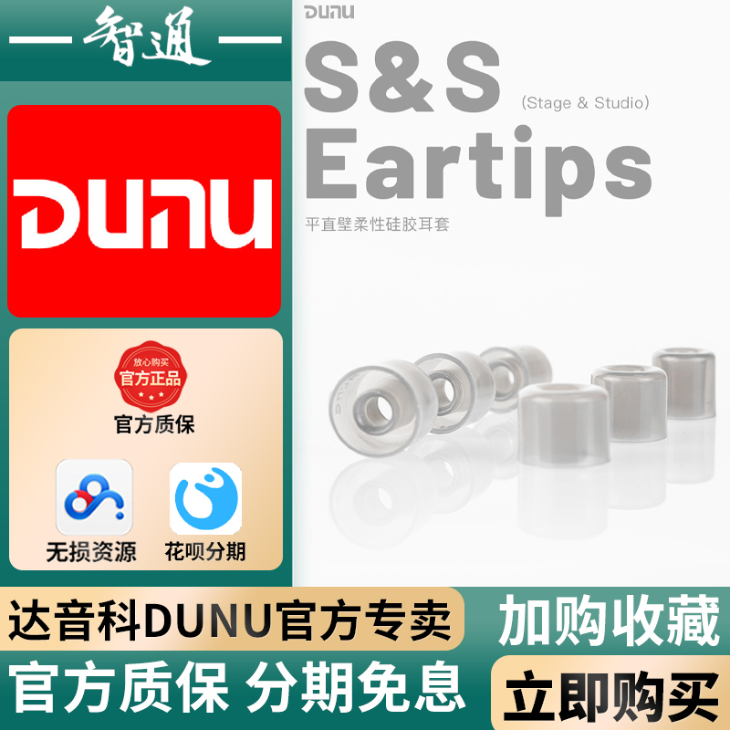 Dunu Ss Sets Candy Sets Bucket Sets Vocal Silicone Sets In-Ear Earbud Sets