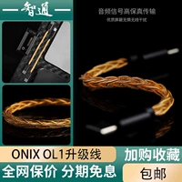 ONIX Alpha XI1 OL1 модернизированная линия OTG Apple Android USB Audio Cable Lightning Type-C
