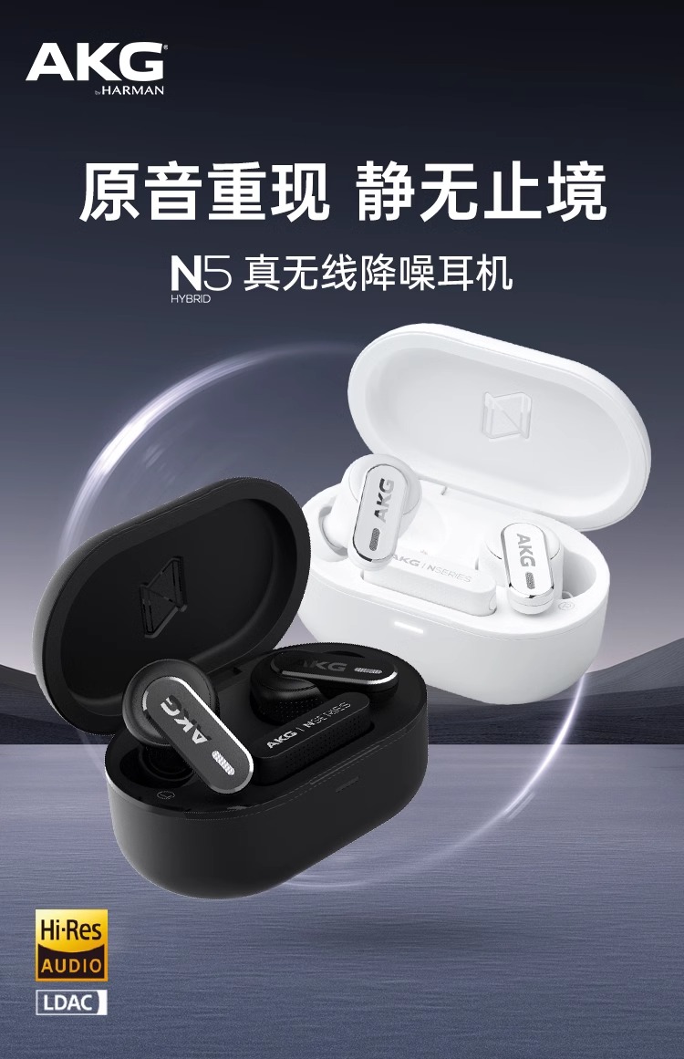 AKG/N5 True Wireless Active Noise Reduction Bluetooth Earphones