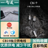 IBASSO/AIBASSO CB19 Небольшой хвост независимо от электронного проволока Android Apple Декодирование OTOP OTG Fever Wire