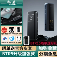 FiiO/飞傲 Btr7 btr15 btr17 портативный декодирующий Bluetooth Audio Audio Hifi Phone