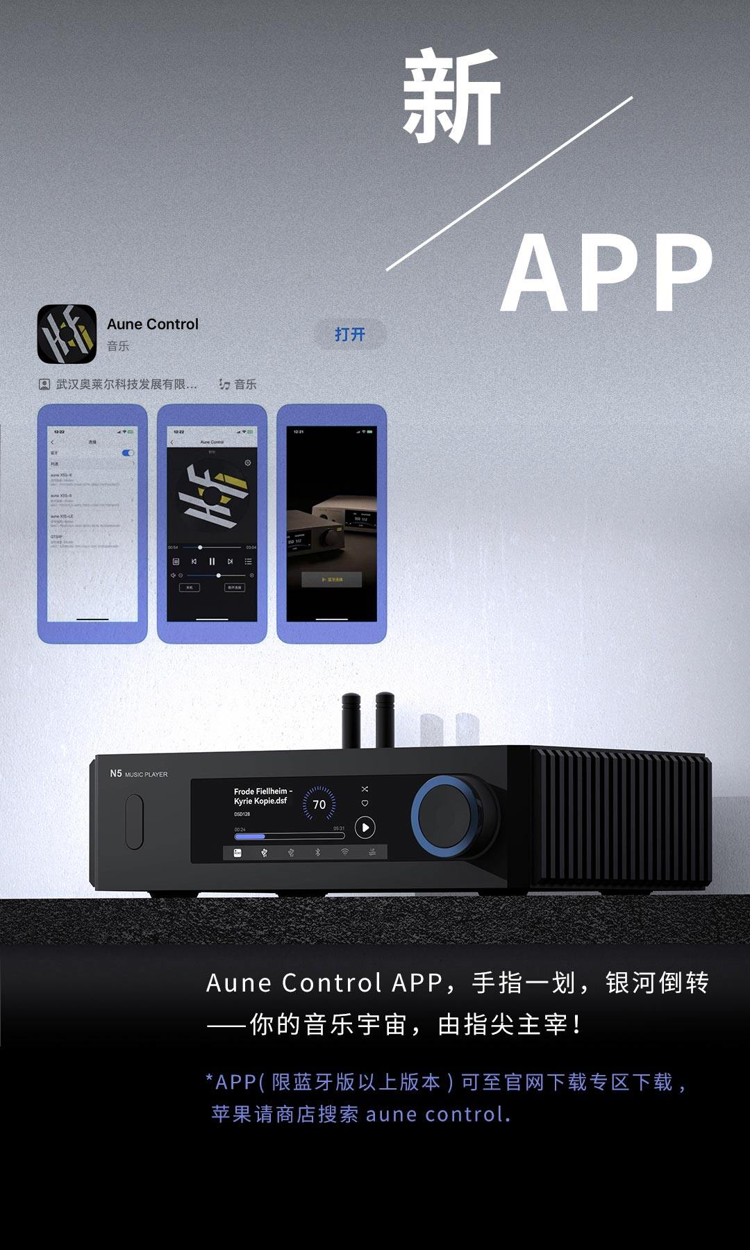 Aune Control App Interface