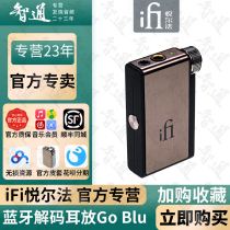 悦尔法ifi go blu 随身蓝牙解码耳放小尾巴3 5 单端4 4平衡输出