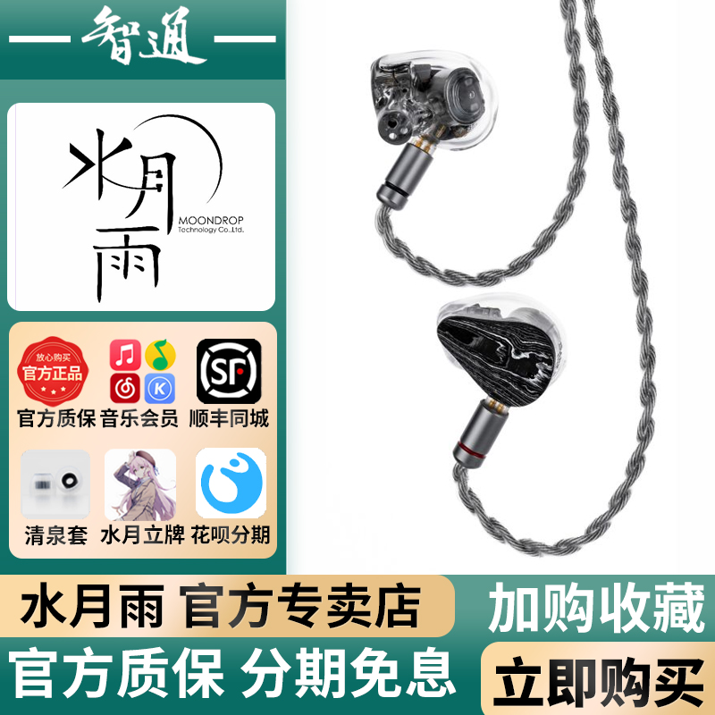【✨️極美品✨️】水月雨 MOONDROP DARKSABER 黑劍 MOONDROP DARKSABER 2DD+8BA In-Ear Monitor | MOONDROP