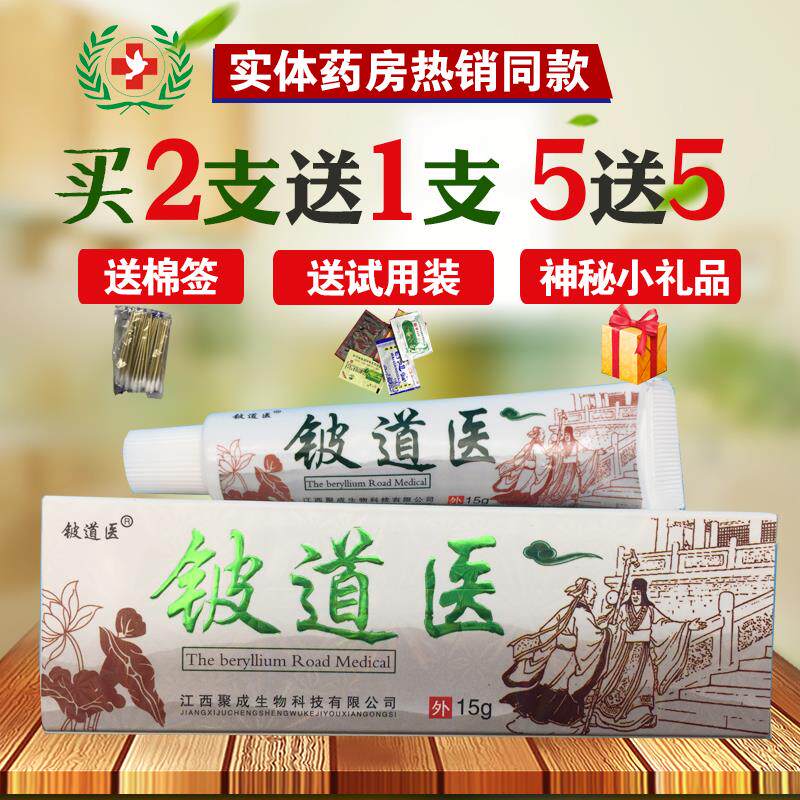 Beryllium Taoist Cream Magic Doctor Hua Tuo Cream Buy 2 Get 1 5 Get 5