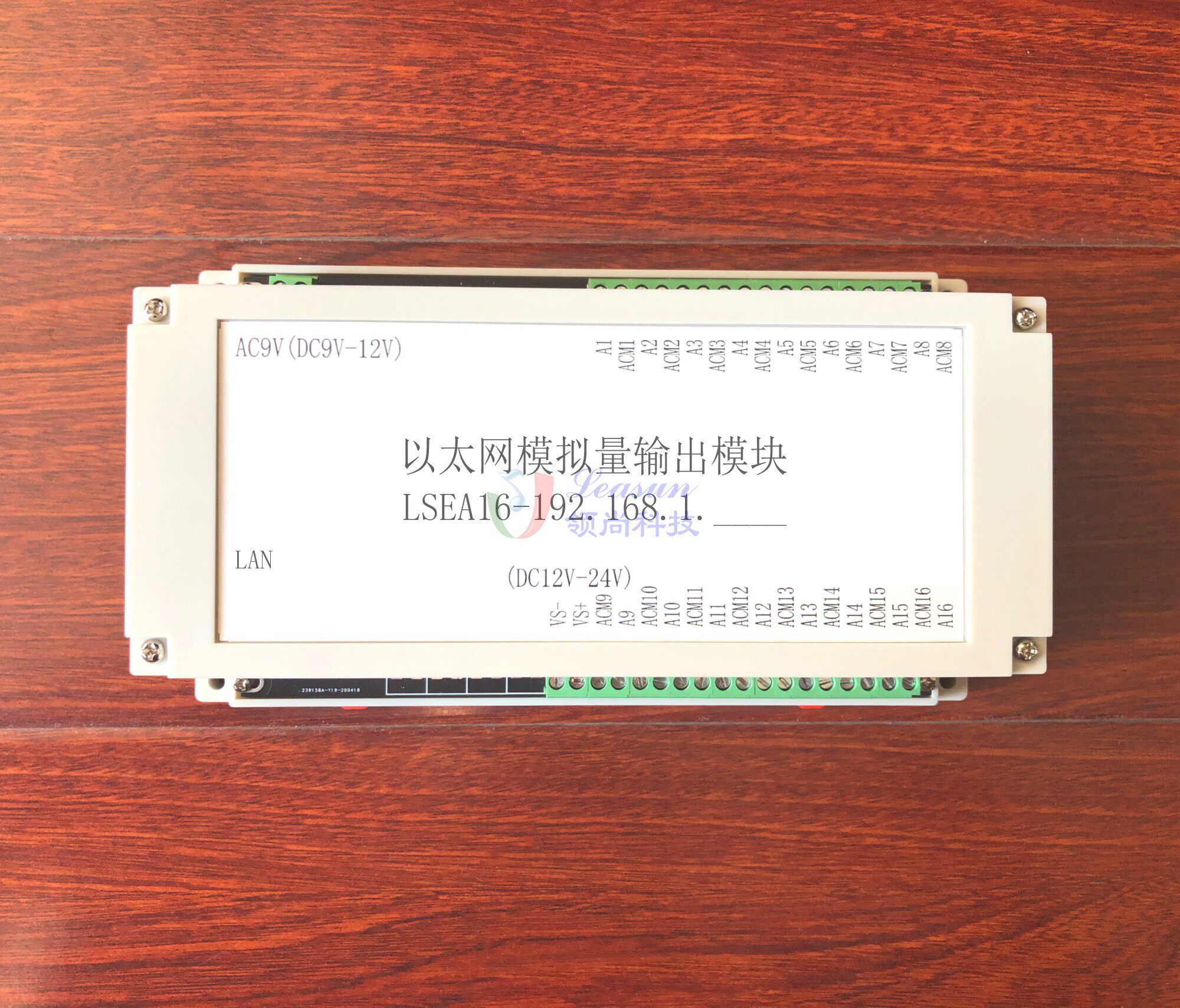 Othernet 16-way analog quantity output module LSEA16 Music fountain frequency conversion Run Quanyou Control AO Collar Tech