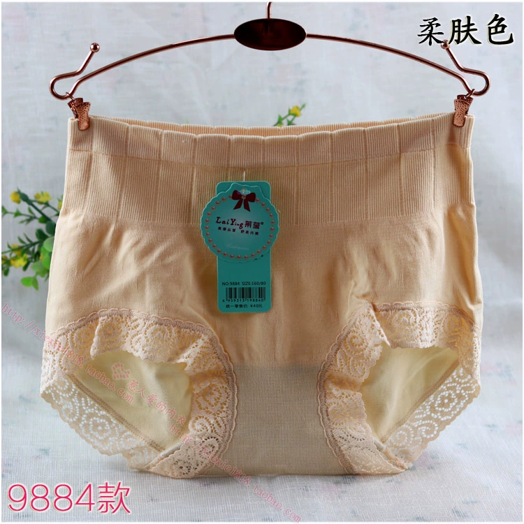 4 包邮 Lai Ying nữ thoải mái liền mạch cotton cao eo bụng không có dấu vết hông đồ lót cotton tam giác 9884