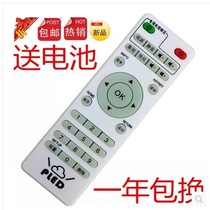 Vader W80 Prier Dejia is a wonderful network player set-top box PLED remote control