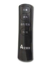 Emmett fan remote control universal FSW65R FS4016R FS4027R-5 FS4031R FS3522R