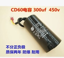 Starting capacitor CD60 300UF 450v running water pump capacitor motor running AC capacitor