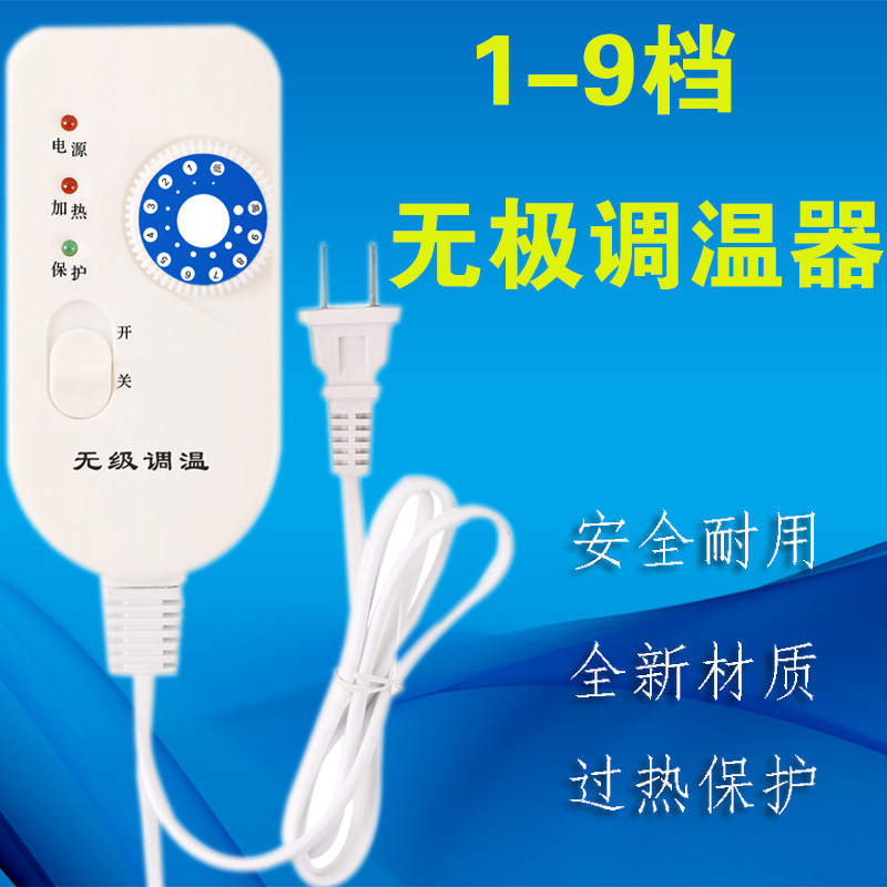 Double electric blanket switch single electric blanket thermoregulation switch temperature controller warm foot cushion ground warm gear switch