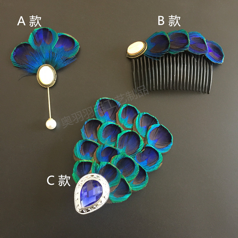 Ethnic style feather headdress Peacock feather headdress high-end hair accessories retro hairpin side clip stage dance performance