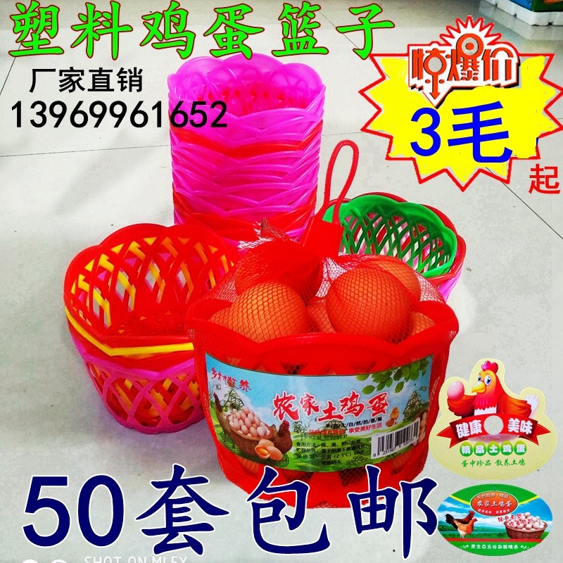 Egg Basket Plastic Small Basket Egg Mesh Bag Mesh Pocket Wholesale Egg Plate Loaded Eggs Small Basket