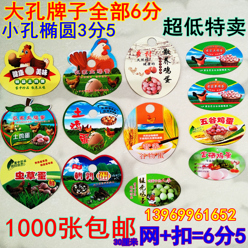 Eggs Trademark Paper EGGS HANGING PLATE SOIL EGGS NEMESIS EYEBAG PLASTIC PLATE EGGS SIGN SET TO DO