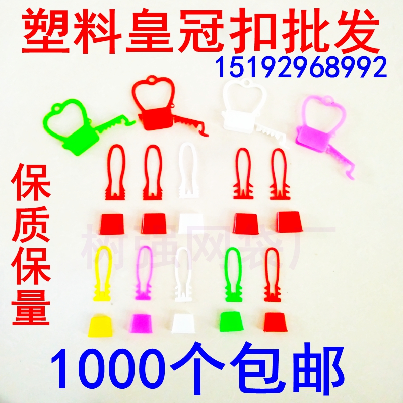 Plastic net buckle crown button net button net bag with button mesh egg brand egg pocket pocket egg basket