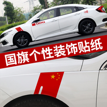 National Flag Car Reflective Sticker Five Stars Red Flag Waterproof Personality Laser Trim Car Sticker Chinese Characters Universal Rahua