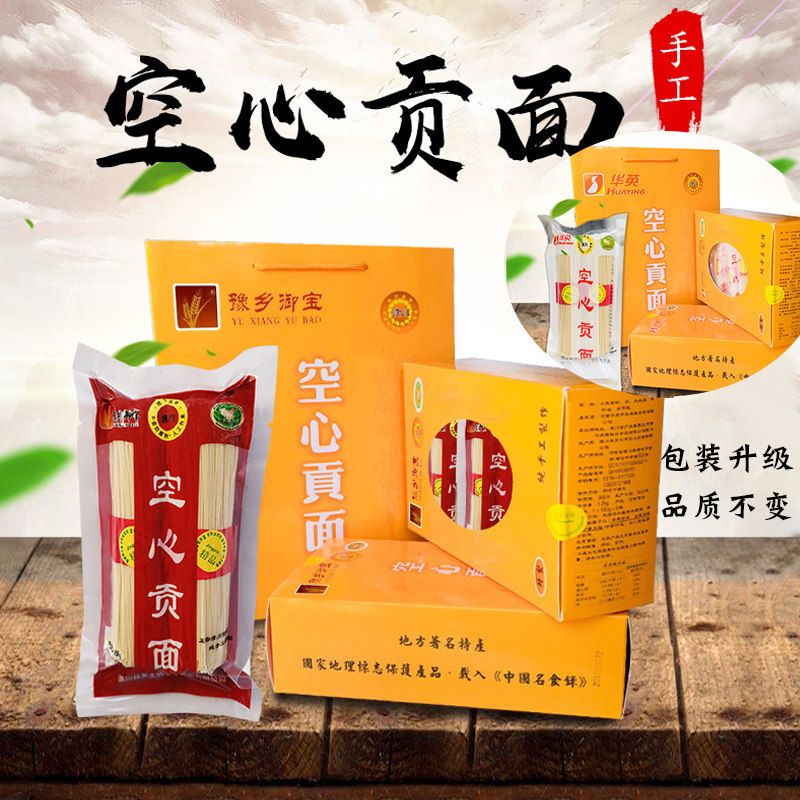 Henan specialty Huaying with Yuxiang Yubao handmade hollow tribute noodles Huangchuan specialty ultra-fine fine dried noodles boutique gift