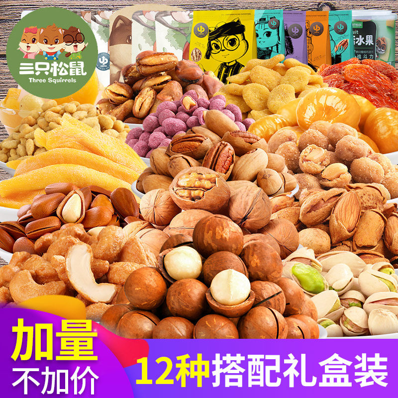 Three squirrel dried nuts snacks gift bag gift box Hawaiian mango dried pistachio holiday gift