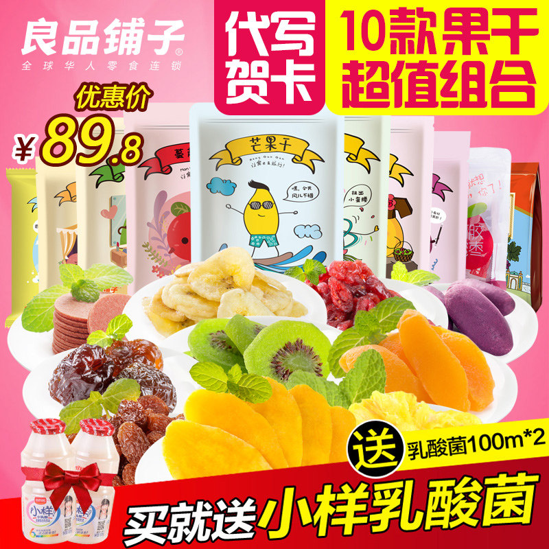 Good product shop fruit dried gift bag a whole box of snacks dried mango snacks net red explosions preserved fruit mixed