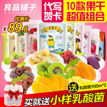 Good product shop dried fruit gift bag a whole box of snacks dried mango snacks Net red popular candied fruit mixed