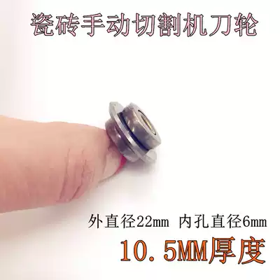 Ten thousand meters Manual tile cutting machine cutter head cutter rod floor tile pushing knife glass cutter tile pushing cutter wheel vitrified brick
