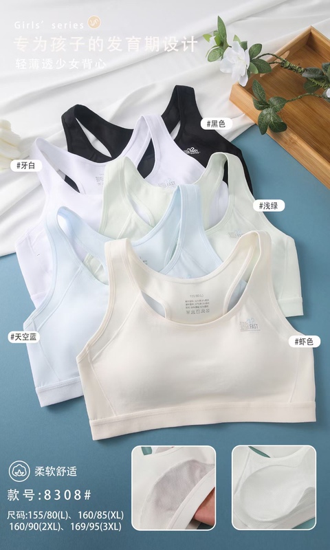 Xiao Liangmei Shaping Built-In Cup Sports Bra Development Period Correction Vest Anti-Hunchback Pure Cotton Sweat-Absorbing Women's 8308
