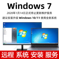 Remote computer reinstallation system install Win10 11 7 pure version laptop desktop install and reinstall