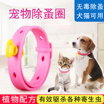 Dog flea collar cat bug ring outside insect repellent products Teddy neck cover for cat dog neck