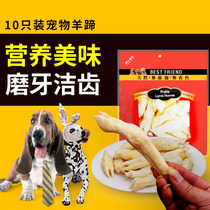 Dog snacks pets 10 small lamb bone teddy gold snacks grinding teeth to bite the sheep cartilage dog calcium