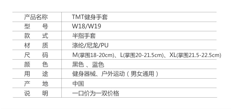 Protection sport - Ref 583290 Image 17