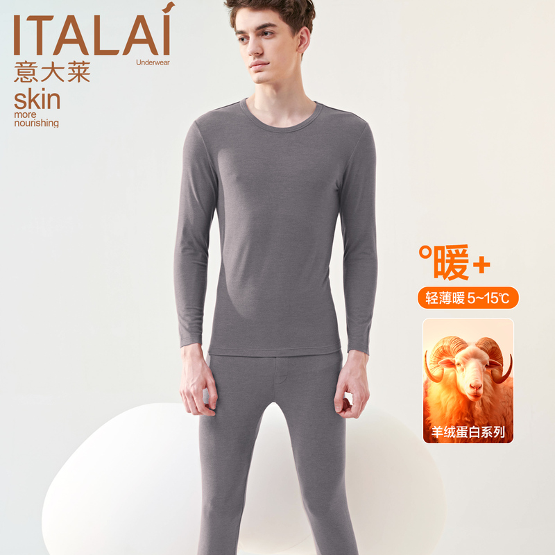 Italian Thermal Underwear Men's Cashmere Protein Autumn and Winter Thin Base Layer Skin Care Clothing Set 5631