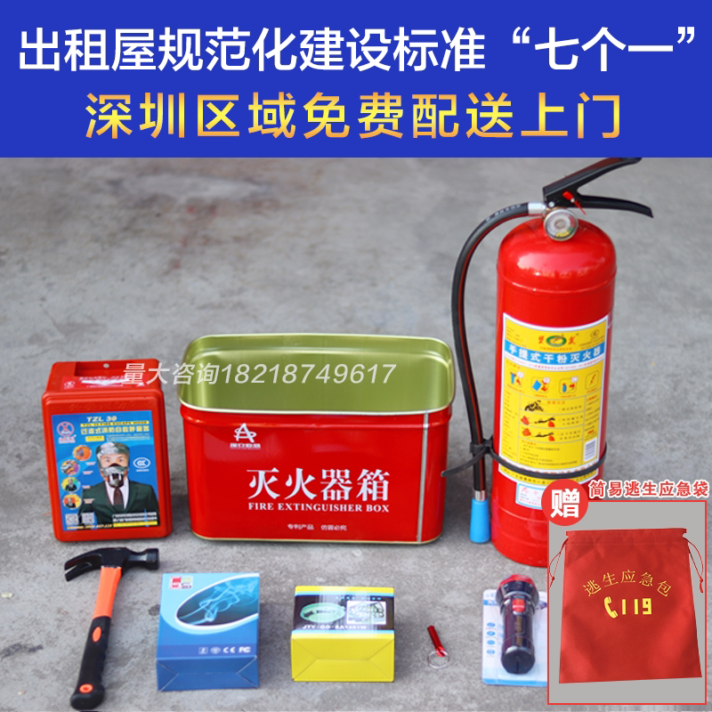 Shenzhen Taxi House Seven One Fire Seven One Fire Eight Fire Eight Sets Rental House Safe Entrance Mark 7 1-Taobao