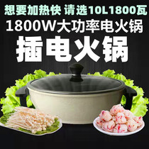 Large Capacity Yin-yeung; Electric Hot Pot Pot Pot electric skillet multifunction household nonstick pan duo yong guo 9L