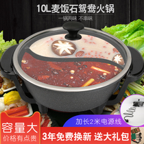 10L large capacity Mandarin duck electric hot pot Korean hot pot household plug-in automatic hot pot wheat rice stone electric wok
