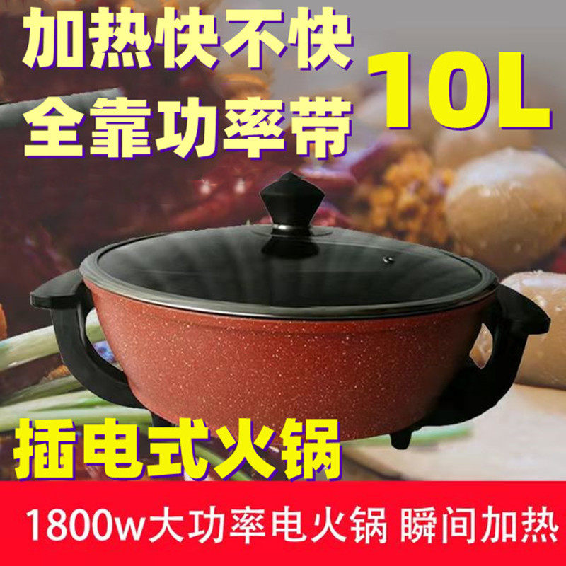 9 liters L household large-capacity mandarin duck electric hot pot multi-functional cooking pot non-stick pot has enough functions for 15 people