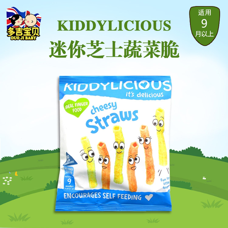 British Kiddylicious Integrated Vegetable Crispy baby snack Vegetable Fruit Dry Anti-Crisp Dry Cheese Taste