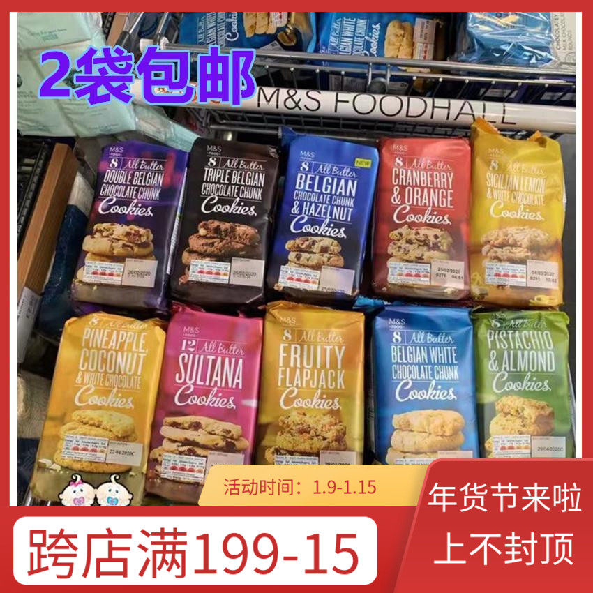 2 boxes of British Martha cookie snacks MS cranberry Belgian chocolate oatmeal pineapple 200g