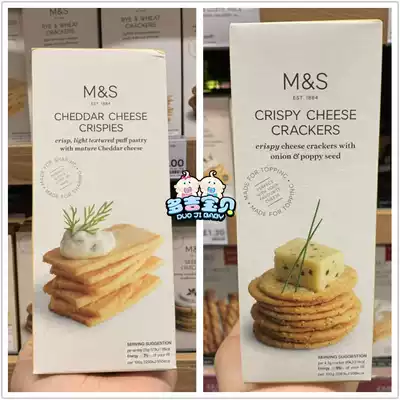 British Martha MS cheese cookies net celebrity snacks Cheddar cheese cookies crispy onion sesame cookies 100g