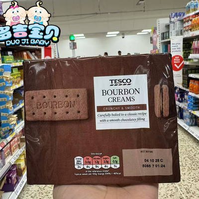 British Tesco/Asda M&S Bourbon Creams Cookies Chocolate Sandwich Cookies in stock