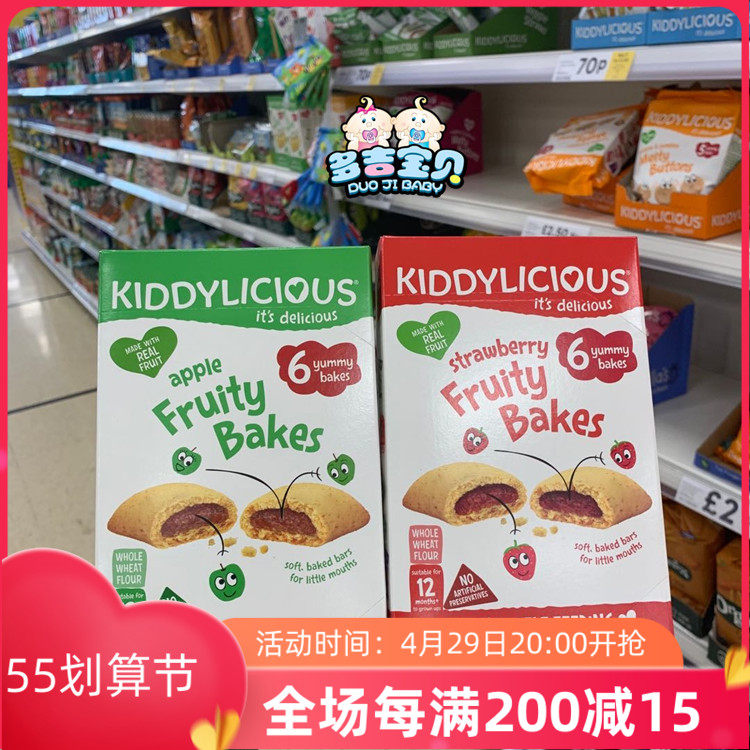 British boy's taste kiddylicous infant snacks sandwich cookie-free fruit biscuit 12 apples