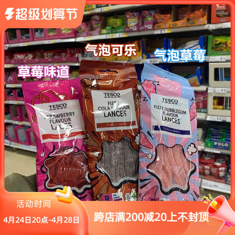 British tesco strawberries taste cola bubble bubble bubble shoelace sugar small snack candy bag 75g