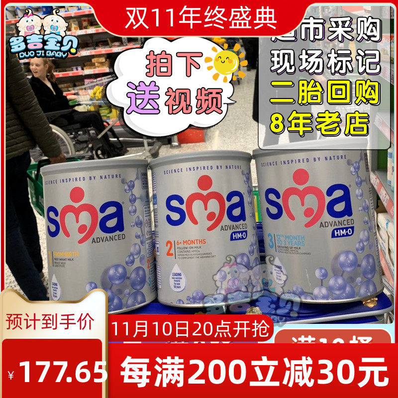 British Wyeth SMA Supreme Edition HMO high-end formula upgrade 2 stages 3 stages milk powder 3 stages hypoallergenic hydrolysis