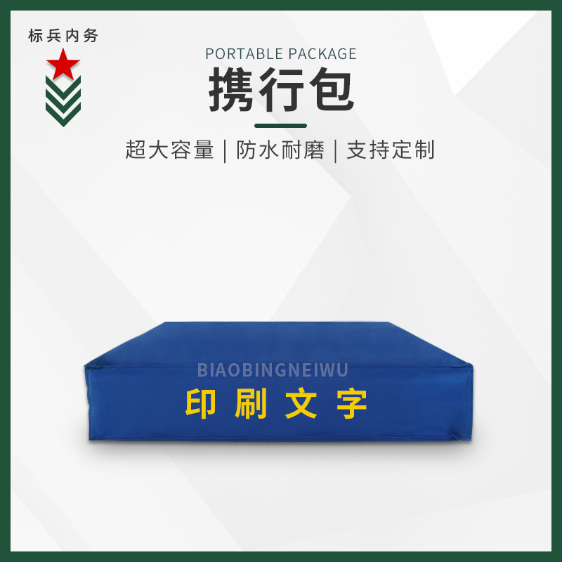 Military Green Ctrip Bag Portable Flame Blue Waterproof Oxford Cloth Customizable Unified Housekeeping Underwear Bag Pillow Bag