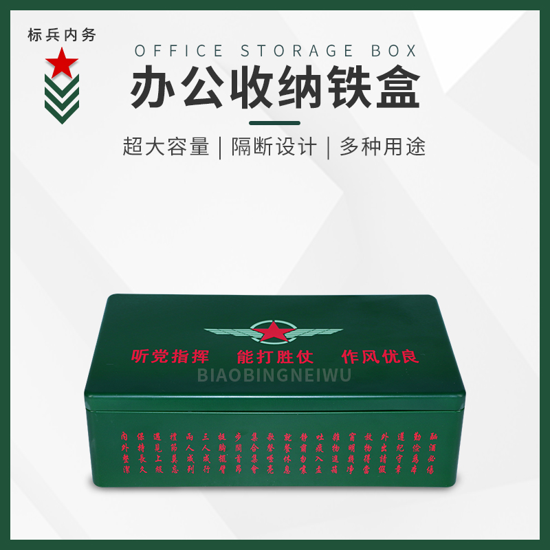 Military green office supplies storage box miscellaneous things internal affairs unified compartment sorting storage box mobile phone storage lime iron box