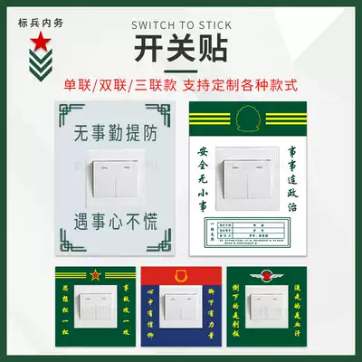 Military green housekeeping switch socket protective cover logo cultural stickers custom acrylic double color board engraving switch stickers