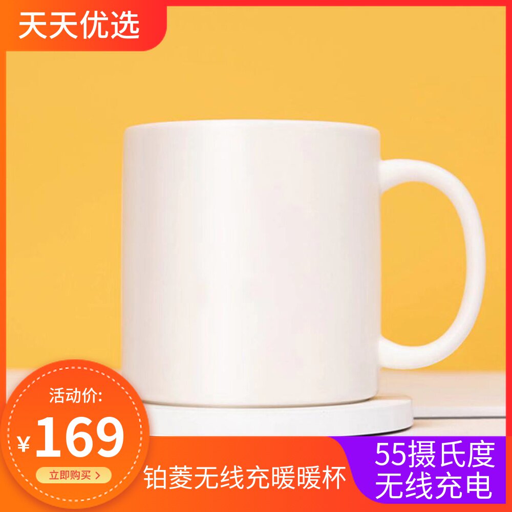 Xiaomi Platinum Rhombus Wireless Charging Warm Warm Cup Thermostatic Cup 55 Degrees Heater Insulated Cup Mat Automatic Hot Milk God