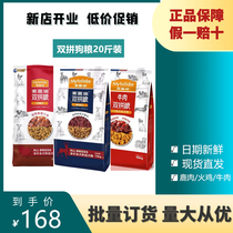 Mai Fudi 20 catties double fight dog food Teddy Golden Retriever Shiba Inu small medium and large adult dog food dog food universal 10kg