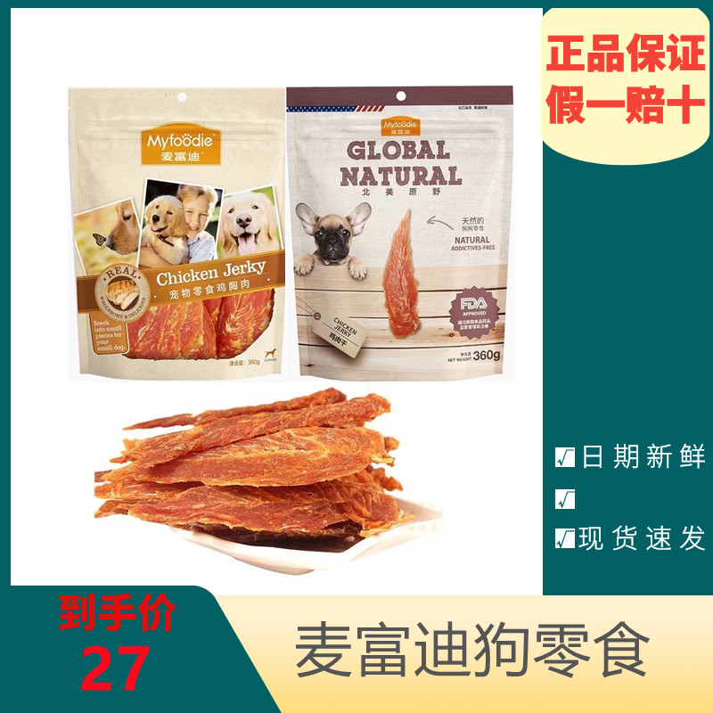 McFudi dog snacks chicken breast 360g dog snacks duck meat chicken strips teddy dog ​​snacks dog training reward