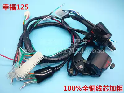 Suitable for old old happy CG125XF125 locomotive whole car line assembly main cable full copper wire