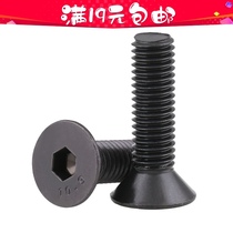 M2 * 3-40mm flat head hexagon socket screw 10 9 grade high strength countersunk head hexagon socket Bolt
